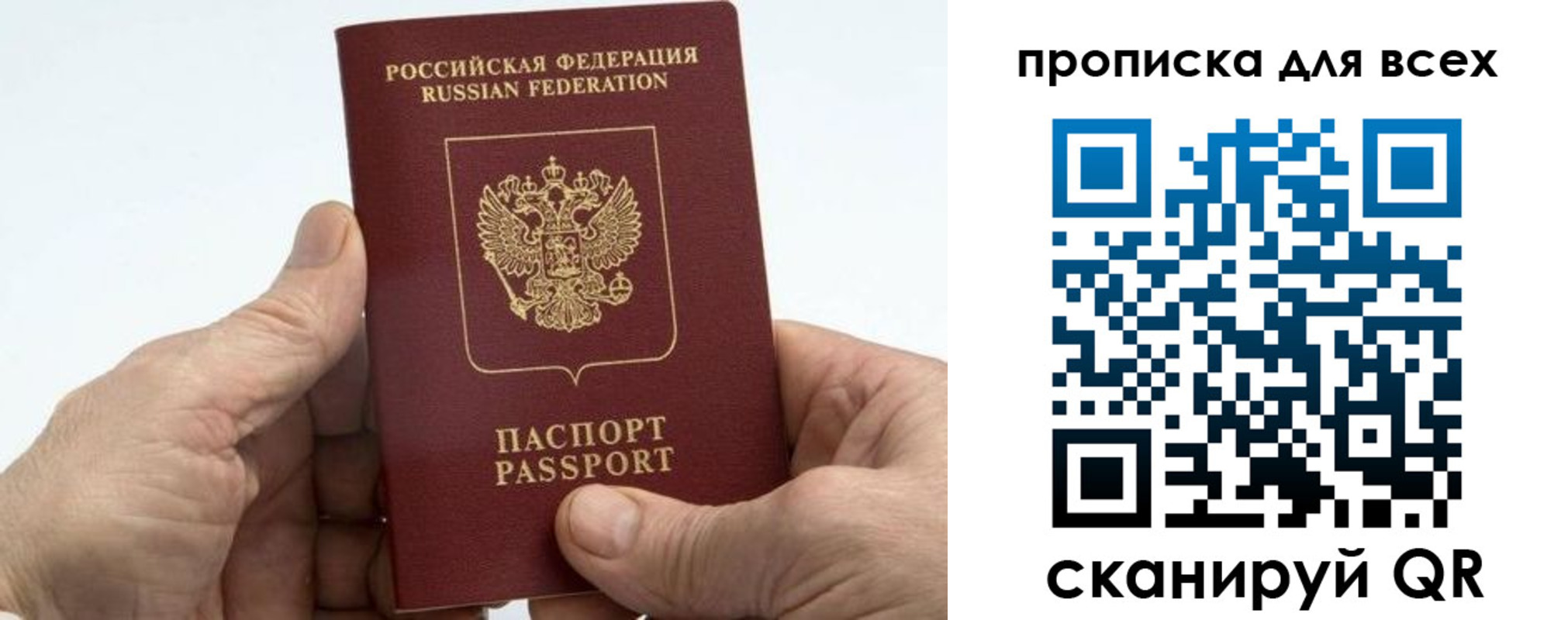 прописка для военкомата в Урюпинске
