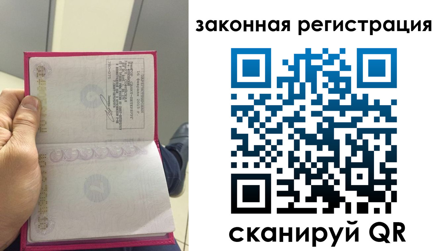 временная регистрация гарантия в Урюпинске